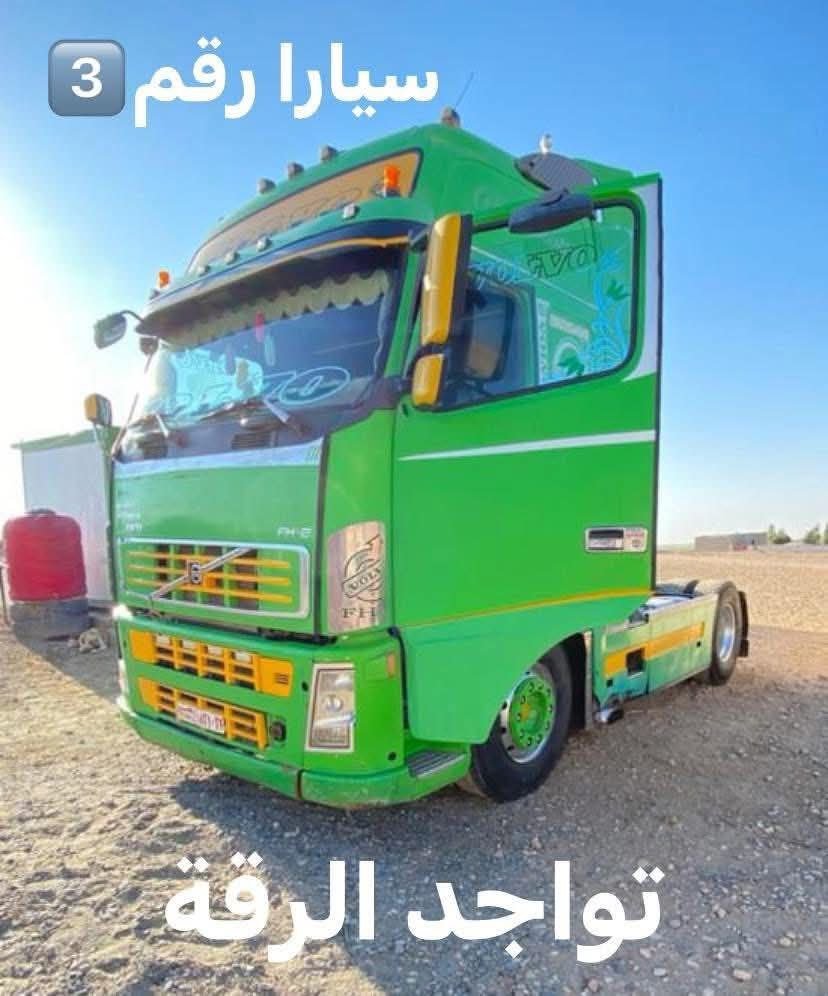 بيع وشراء شاحنات فولفو في سوريا، متوفرة شاحنة فولفو موديل 2005، قياس 460، سوري، بحالة ممتازة، متوفرة في الرقة للبيع