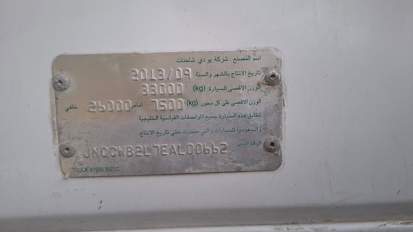 قلاب نيسان UD ,ياباني 2013 للبيع  جاهز للعمل في حلب وسوريا